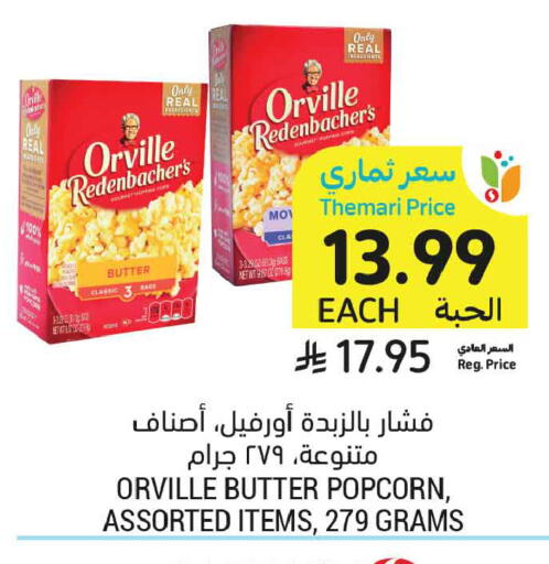 available at Tamimi Market in KSA, Saudi Arabia, Saudi - Al Khobar