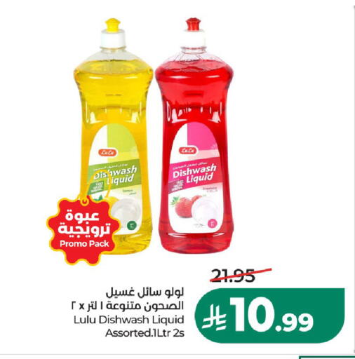 Strawberry Lemon available at LULU Hypermarket in KSA, Saudi Arabia, Saudi - Al-Kharj