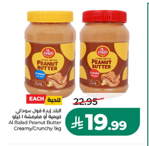 available at LULU Hypermarket in KSA, Saudi Arabia, Saudi - Riyadh