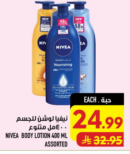 available at Abraj Hypermarket in KSA, Saudi Arabia, Saudi - Mecca
