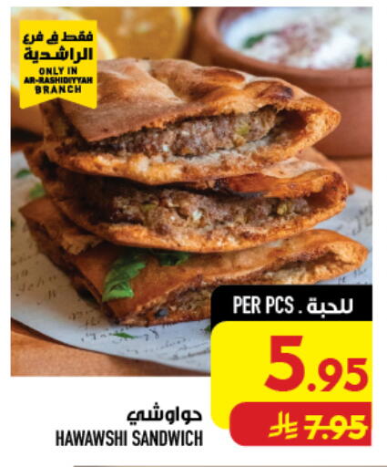 متوفر لدى أبراج هايبر ماركت في مملكة العربية السعودية, السعودية, سعودية - مكة المكرمة