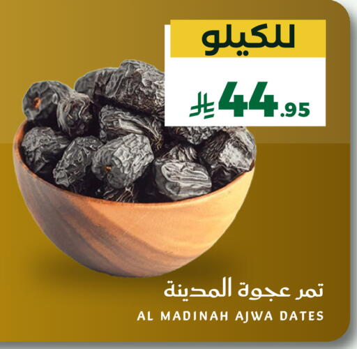 متوفر لدى ميرا مارت مول في مملكة العربية السعودية, السعودية, سعودية - جدة
