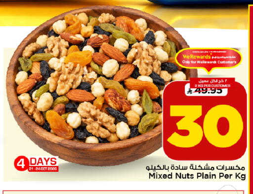 available at Mark & Save in KSA, Saudi Arabia, Saudi - Al Hasa