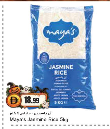 متوفر لدى المايا سوبرماركت في الإمارات العربية المتحدة , الامارات - دبي