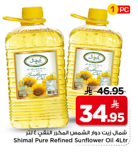 available at Mark & Save in KSA, Saudi Arabia, Saudi - Al Hasa