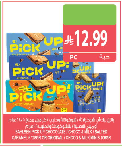 متوفر لدى المزرعة في مملكة العربية السعودية, السعودية, سعودية - سكاكا