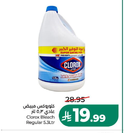 available at LULU Hypermarket in KSA, Saudi Arabia, Saudi - Riyadh