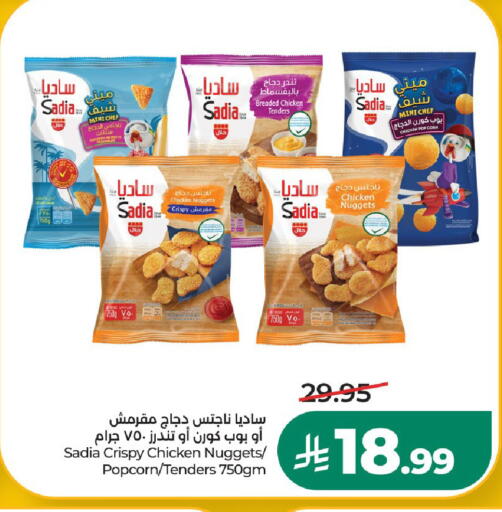 متوفر لدى لولو هايبرماركت في مملكة العربية السعودية, السعودية, سعودية - حائل‎