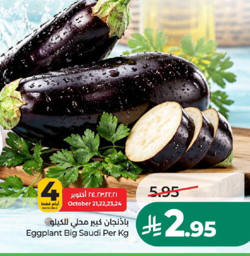 Eggplant from Saudi Arabia available at LULU Hypermarket in KSA, Saudi Arabia, Saudi - Al-Kharj