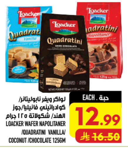 Coconut Vanilla متوفر لدى أبراج هايبر ماركت في مملكة العربية السعودية, السعودية, سعودية - مكة المكرمة