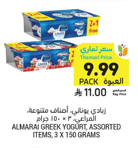 available at Tamimi Market in KSA, Saudi Arabia, Saudi - Al Khobar