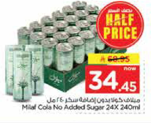 available at Nesto in KSA, Saudi Arabia, Saudi - Jubail