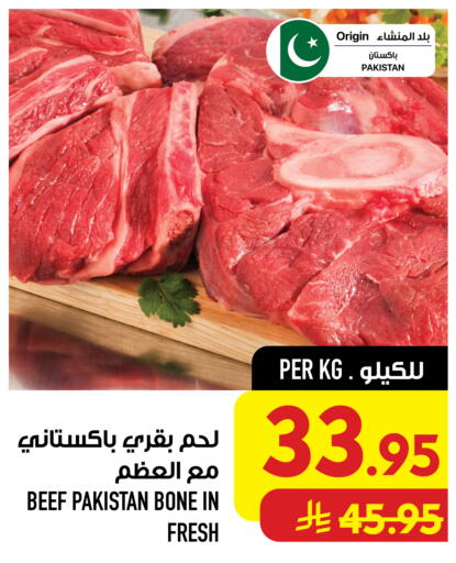 متوفر لدى أبراج هايبر ماركت في مملكة العربية السعودية, السعودية, سعودية - مكة المكرمة