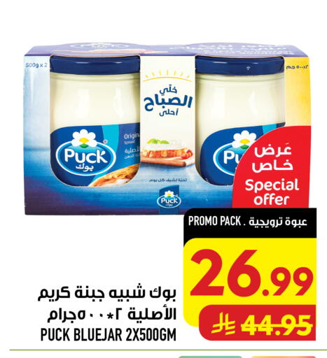 available at Abraj Hypermarket in KSA, Saudi Arabia, Saudi - Mecca