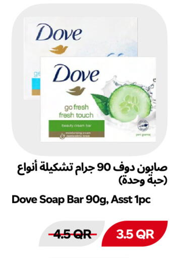 متوفر لدى سنومارت في قطر - الوكرة