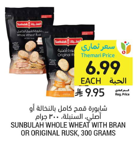 available at Tamimi Market in KSA, Saudi Arabia, Saudi - Medina