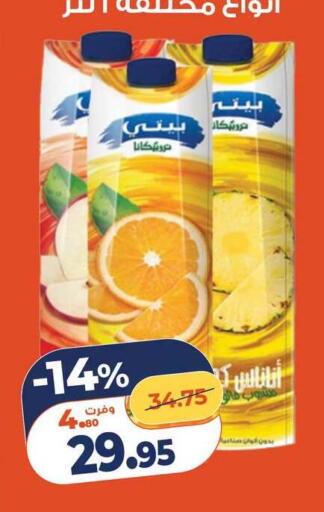 available at Kazyon  in Egypt - Cairo