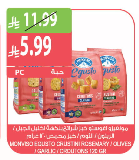 Rosemary Garlic available at Farm  in KSA, Saudi Arabia, Saudi - Al Bahah