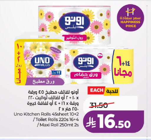 available at LULU Hypermarket in KSA, Saudi Arabia, Saudi - Riyadh