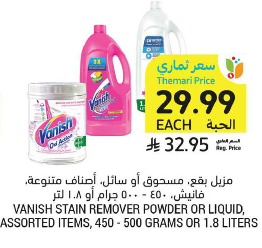 available at Tamimi Market in KSA, Saudi Arabia, Saudi - Al Khobar