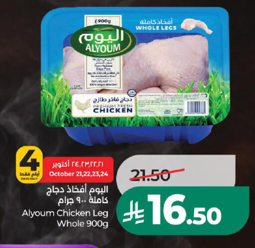 available at LULU Hypermarket in KSA, Saudi Arabia, Saudi - Unayzah