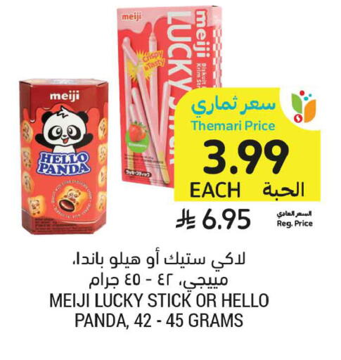 available at Tamimi Market in KSA, Saudi Arabia, Saudi - Ar Rass