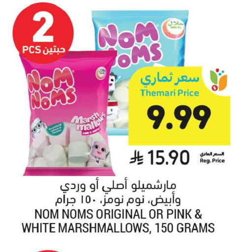 available at Tamimi Market in KSA, Saudi Arabia, Saudi - Tabuk