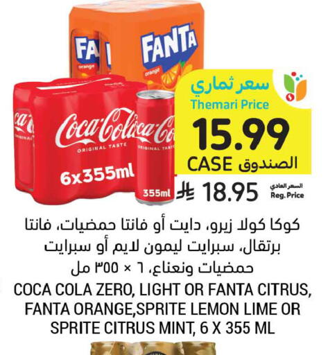 Orange Lemon Mint available at Tamimi Market in KSA, Saudi Arabia, Saudi - Tabuk