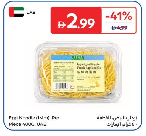 available at Carrefour UAE in UAE - Fujairah