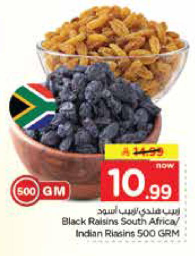 available at Nesto in KSA, Saudi Arabia, Saudi - Jubail