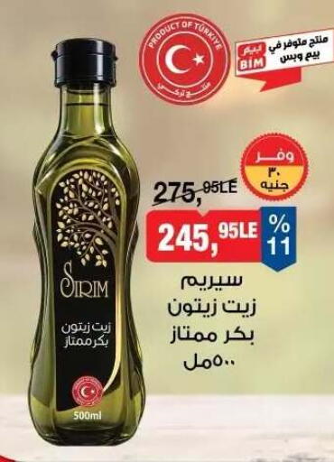 available at BIM Market  in Egypt - Cairo
