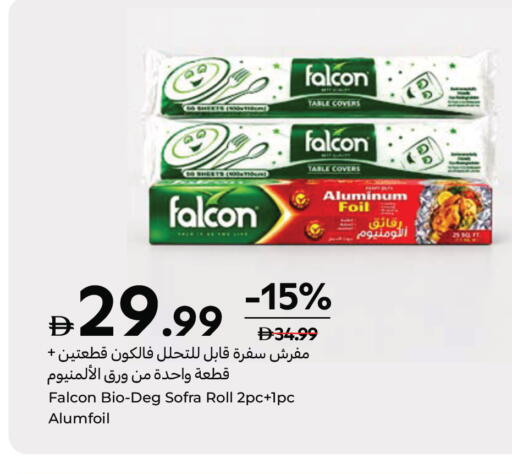 available at Carrefour UAE in UAE - Ras al Khaimah