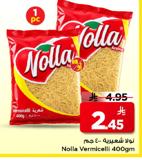 available at Mark & Save in KSA, Saudi Arabia, Saudi - Riyadh