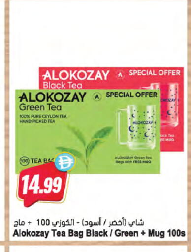 available at Almaya Supermarkets in UAE - Abu Dhabi