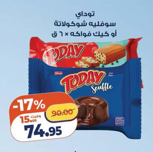 available at Kazyon  in Egypt - Cairo