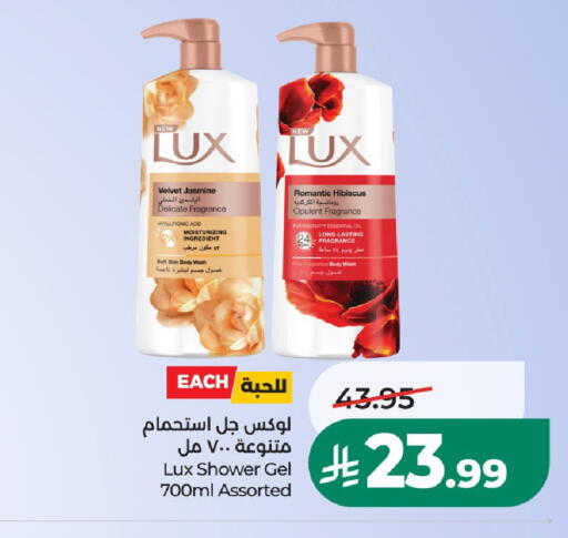 available at LULU Hypermarket in KSA, Saudi Arabia, Saudi - Riyadh
