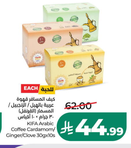 Cardamom Ginger متوفر لدى لولو هايبرماركت في مملكة العربية السعودية, السعودية, سعودية - حفر الباطن