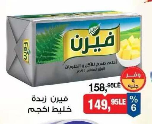 available at BIM Market  in Egypt - Cairo