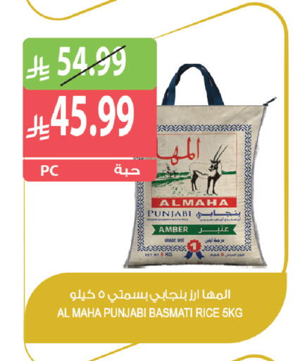 متوفر لدى المزرعة في مملكة العربية السعودية, السعودية, سعودية - سكاكا