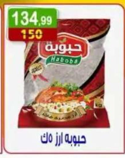 available at Hyper Eagle in Egypt - Cairo