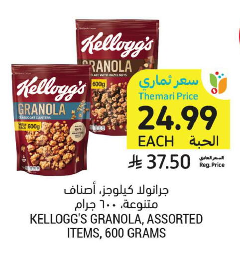 متوفر لدى أسواق التميمي في مملكة العربية السعودية, السعودية, سعودية - الخبر‎
