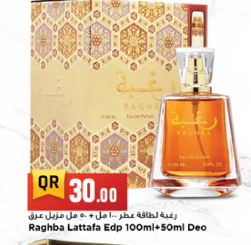 available at Marza Hypermarket in Qatar - Al-Shahaniya