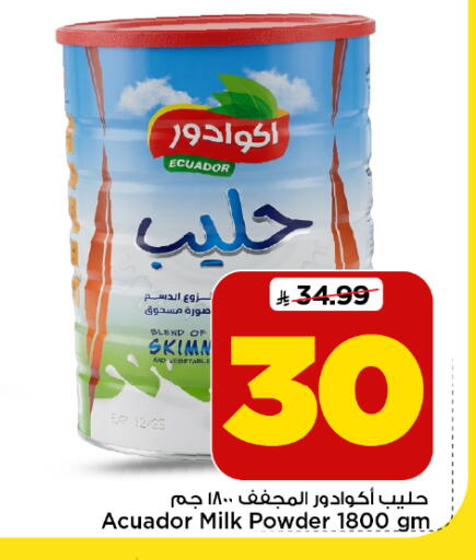 متوفر لدى مارك & سيف في مملكة العربية السعودية, السعودية, سعودية - الخبر‎