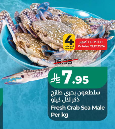 available at LULU Hypermarket in KSA, Saudi Arabia, Saudi - Saihat