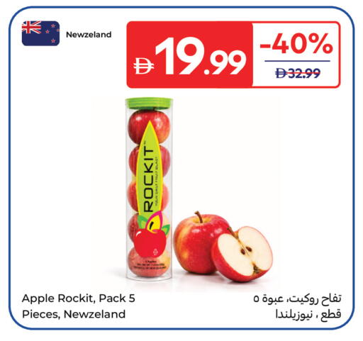 Apple من New Zealand متوفر لدى كارفور في الإمارات العربية المتحدة , الامارات - أم القيوين‎