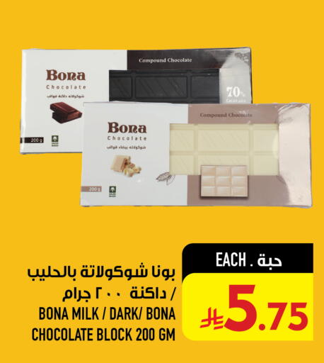 available at Abraj Hypermarket in KSA, Saudi Arabia, Saudi - Mecca
