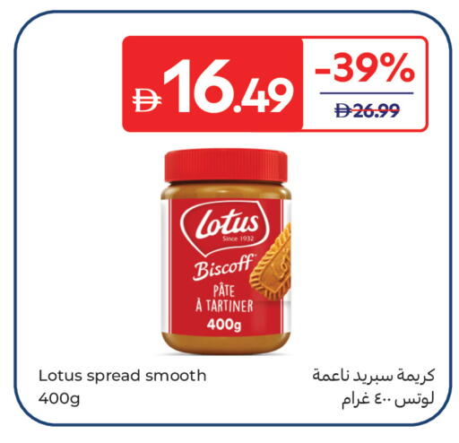 متوفر لدى كارفور في الإمارات العربية المتحدة , الامارات - رَأْس ٱلْخَيْمَة