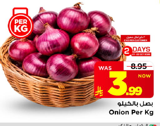 Onion available at Mark & Save in KSA, Saudi Arabia, Saudi - Al Hasa