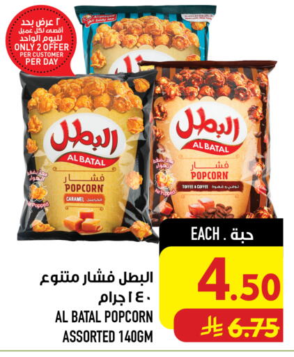 available at Abraj Hypermarket in KSA, Saudi Arabia, Saudi - Mecca
