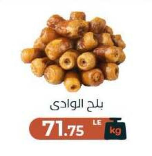 متوفر لدى عرفة ماركت في Egypt - القاهرة